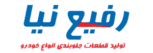 طبق پراید بوش لاستیکی/رفیع نیا